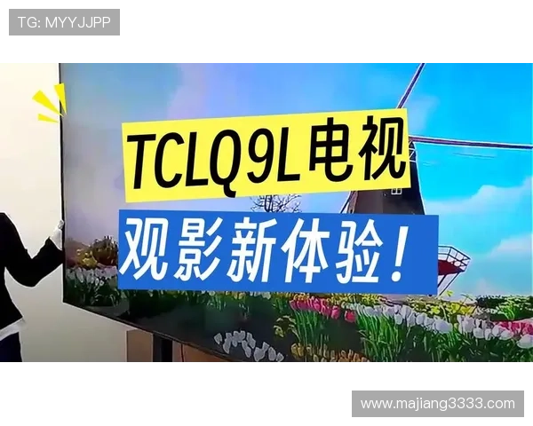 超高清电视直播：尽享极致画质与沉浸式视听盛宴